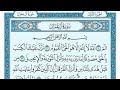 سورة آل عمران مكتوبة ماهر المعيقلي - Surat Al 'Imran  Maher Al Muaiqly