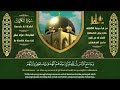 سورة الكهف كاملة تلاوة هادئة تريح القلب وتشرح الصدر القارئ علاء عقل sourate al kahf