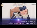 חינוך הילדים בדורנו  - פרשת אמור תשס