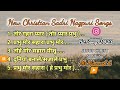 New 🔥 Christian Sadri Nagpuri Songs 2023 || Jesus non-stop song || ✨ सादरी (नागपुरी) मसीह गीत !!