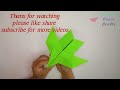 how to make paper airplane I origami paper airplane I aeroplane kaise banaye I paper plane fly far