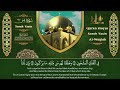 سورة يس, سورة الواقعة الشيخ عبد الباسط عبد الصمد Surat Yasin Quran Recitation