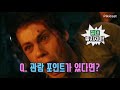 [광고] '메이즈 러너' 완전체 만나고 온 썰.avi