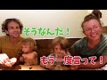 外国人観光客ファミリーが日本食を絶賛！手巻き寿司やお好み焼き、和牛でお箸が止まらない！