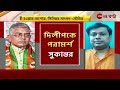 Lok Sabha Election 2024: মন্ত্রিত্ব নিয়ে বিজেপিতেও দর কষাকষি? | Zee 24 Ghanta