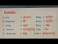 Study about English vowels#សិក្សារអំពីស្រះក្នុងភាសារអង់គ្លេស