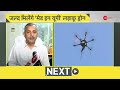 DNA: यूपी में बनेंगे दुनिया के खतरनाक ड्रोन! | World Hi-tech Drones | UP | Make In India | Yogi
