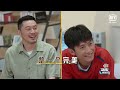 看图识人：刘耀文周也被宋丹丹怀疑 张一山在线模仿杨超越 EP1| 萌探探探案2 | iQiyi精选