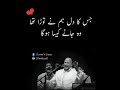 Nusrat Fateha Ali khan short qwali for whatsapp status