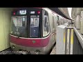 The Largest Rail System In the World | Tokyo’s Urban Railways Explained