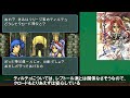 【聖戦の系譜】誰でも取れるクリア評価オールA解説（小説版紹介付き）part10