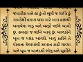 65 વર્ષની સાસુમાની રડાવી દે તેવી હૃદયસ્પર્શી કહાની || Heart touching moral story of mother and son