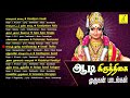ஆடி கிருத்திகை 29-07-2024 முருகன் பாடல்கள் | Aadi Krithigai Murugan Songs in Tamil | Vijay Musicals