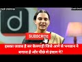 UPSC MOCK INTERVIEW IN HINDI || IAS UPSC INTERVIEW QUESTIONS || IPS PCS INTERVIEW