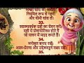 ध्यान रखने योग्य बातें।जरूरी बातें।घरेलू उपाय। 41 Best Tips and Hacks | Suvichar lessonable quotes