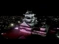 姫路城新ライトアップ“彩雲ライトアップ”点灯開始!