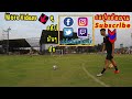 How to Ping Football [ Long range  passing technique ]