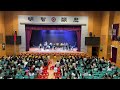 2022 - 2023年度 佛教陳榮根紀念學校 週年大匯演 校友樂團