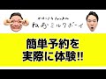 【薄毛先生】かまいたち濱家がハゲてきて怯えている事について全て話します！