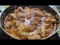 চিকেন কোরমা রেসিপি। chicken korma recipe