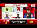 Prasnakala Live | ନବୀନ ଦୁର୍ନତିକୁ  ପ୍ରଶ୍ରୟ ଦିଅନ୍ତି ! | 25 June 2024 | Argus News