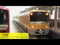 京急線 駅高速通過再現【N再現】