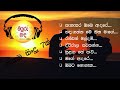 Sinhala Songs | Centigradz