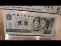 #124 World Rare banknotes PMG Grading Banknote Collection - July 23. 2024 #banknote #pmg