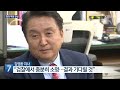 ‘오송 참사’ 기관장 소환 조사 마무리…혐의 적용 관심 / KBS  2024.05.02.