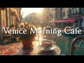 Venice Morning Cafe ☕ Smooth Coffee Jazz Music For Cafes, Relaxation, Work And Study