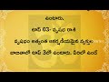 అత్యంత ఆకర్షణీయమైన 5 రాశులు || astrologicalremedies || quotes in telugu by Thajipu Stories