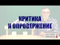 Парадокс ригеля и стропил