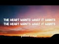 The Heart Wants What It Wants - Selena Gomez (Lyrics) 🎵