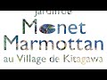 北川村「モネの庭」マルモッタン　コンセプトムービー（20周年記念動画2）Garden of Monet Marmottan in kitagawa Village [Concept Movie]