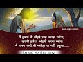 main pala yeshu da kade nai chadna || Worship songs with lyrics