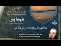 سورة يس والواقعة | الشيخ عبد الباسط عبد الصمد رحمه الله | Surat Yassin & Al Waqi'ah