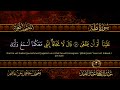 سورة طه كاملة ( أستمع واقرأ ) من أروع ما جود الشيخ عبد الباسط عبد الصمد | Surah Taha