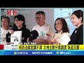 民眾黨認千萬報帳有瑕疵 吳思瑤喊:是重大弊端 柯政治獻金講不清 北檢主動分案調查