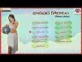 Superhit Telugu Folk Songs | Janapada Kolatam | Janapada Geethalu - Audio Jukebox - Kamal Digital