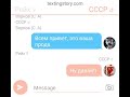 Переписка СССР и 3 Рейха 