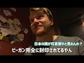 Japan Vlog | The reason why Swiss husband and his friends go skiing in Hokkaido