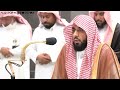 Surah Al Fath [24-29] - Sheikh Juhany - Isha - 9 Dec 2023 with Translation