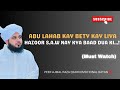 Abu LAHAB KAY BETY KAY LIYA HAZOOR S.A.W nay kya daad dua ki?? New bayan by Peer Ajmal Raza Qadri 💕