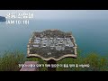 Best Coastal Cliff Trail Trekking in KOREA