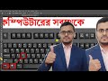 Adobe Photoshop in Just 30 minutes | Complete Photoshop Tutorial in Bangla