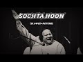 SOCHTA HOON  song -|| nusrat fateh ali khan || (slowed+reverb) || RICH LOFI || #trending #lofi #lofi