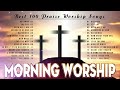 Songs About God Collection 🙏 Best 100 Praise And Worship Songs All Time ✝️ Morning Worship Songs