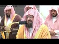 Surah Ibrahim [42:52] - Sheikh Sudais - Isha - 6 Dec 2023📖🎤