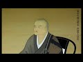 Shōbōgenzō 1.  A Discourse on Doing One's Utmost in Practicing the Way of the Buddha