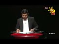 Hiru TV Balaya Live | Episode 547 | 2024-06-27 | Hiru News